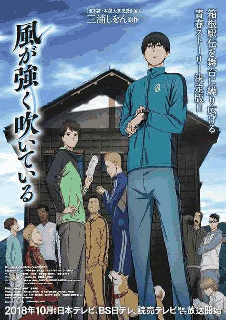 强风吹拂-青漫漫画跑步